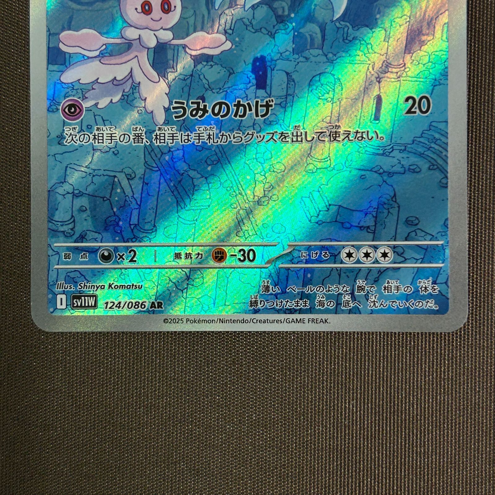 浜館56-869】 ポケモンカード ポケカ プルリル ブリンゲル 2枚セット