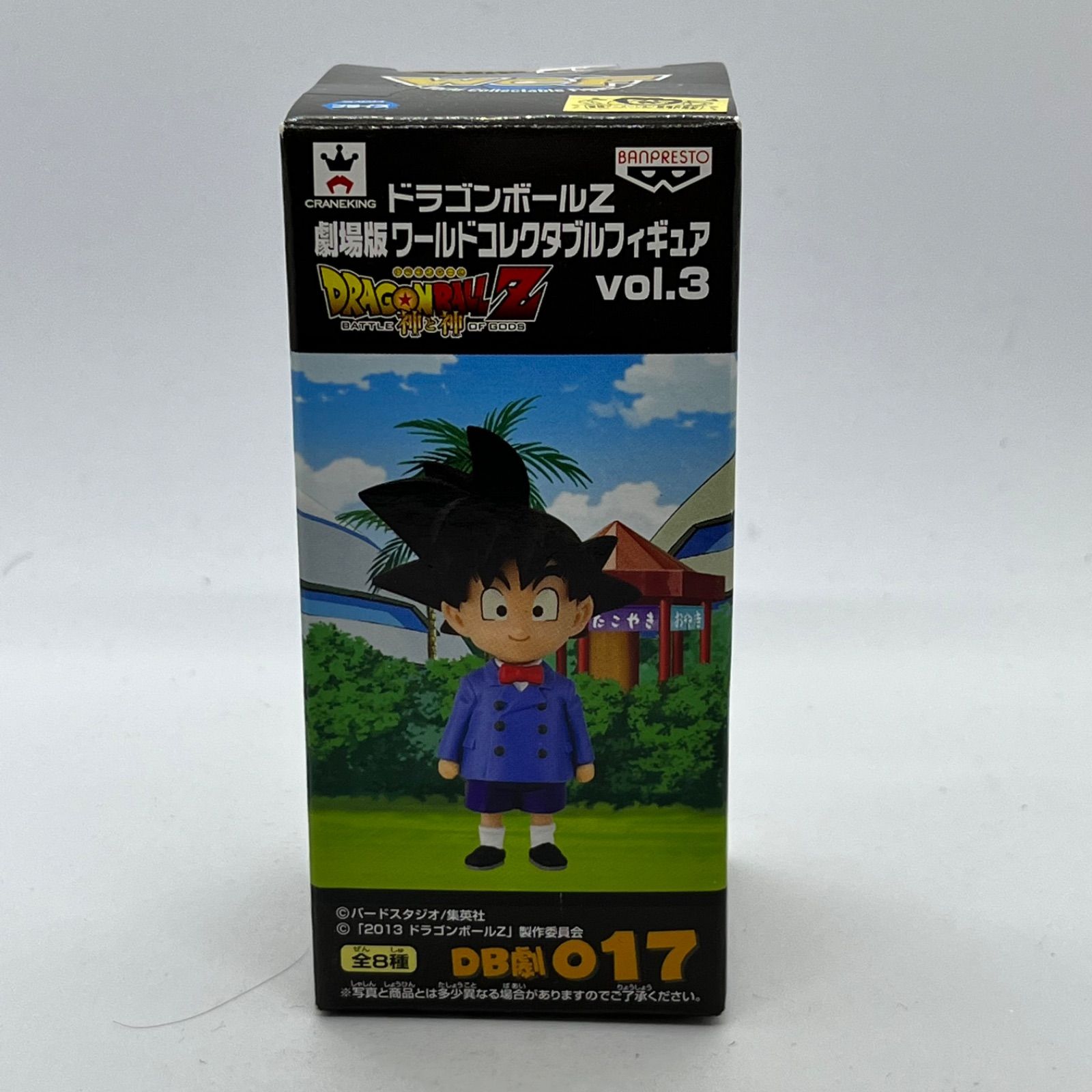 BANPRESTO - ドラゴンボール劇場版神と神ワーコレ全3種新品未開封品 セットのみ 未開封 ドラゴンボール 劇場版 ワールドコレクタブル ピラフ 神