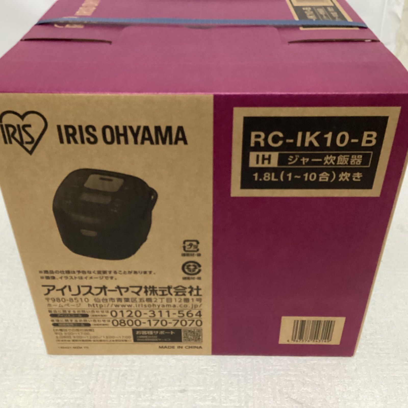 アイリスオーヤマ 炊飯器 10合 1升 IH式 40銘柄炊き分け機能 厚火釜 玄米 RC-IK10-B ブラック