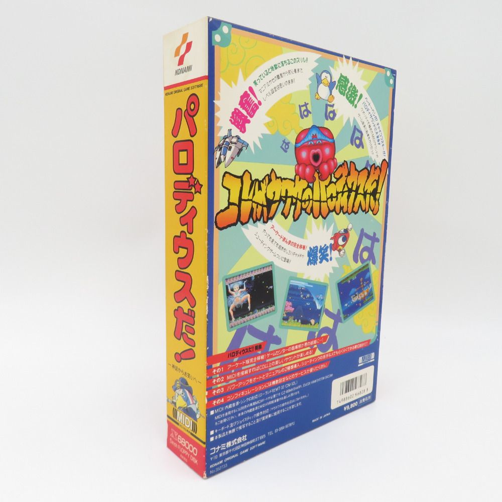 KONAMIPARODIUS パロディウスだ！‐神話からお笑いへ‐ X68000 5インチディスク盤 KONAMI コナミ RA955 ゲームソフト