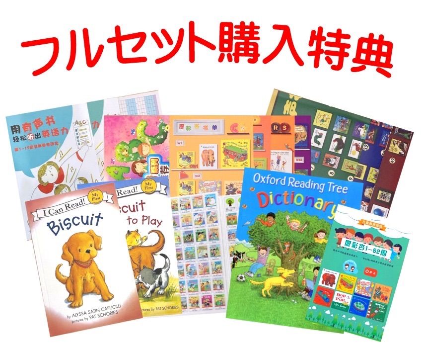 ☆大人気商品☆ can I Liao130冊 read マイヤペン対応 paddington 絵本