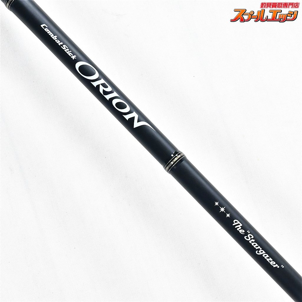 OCSC-69H スターゲイザー