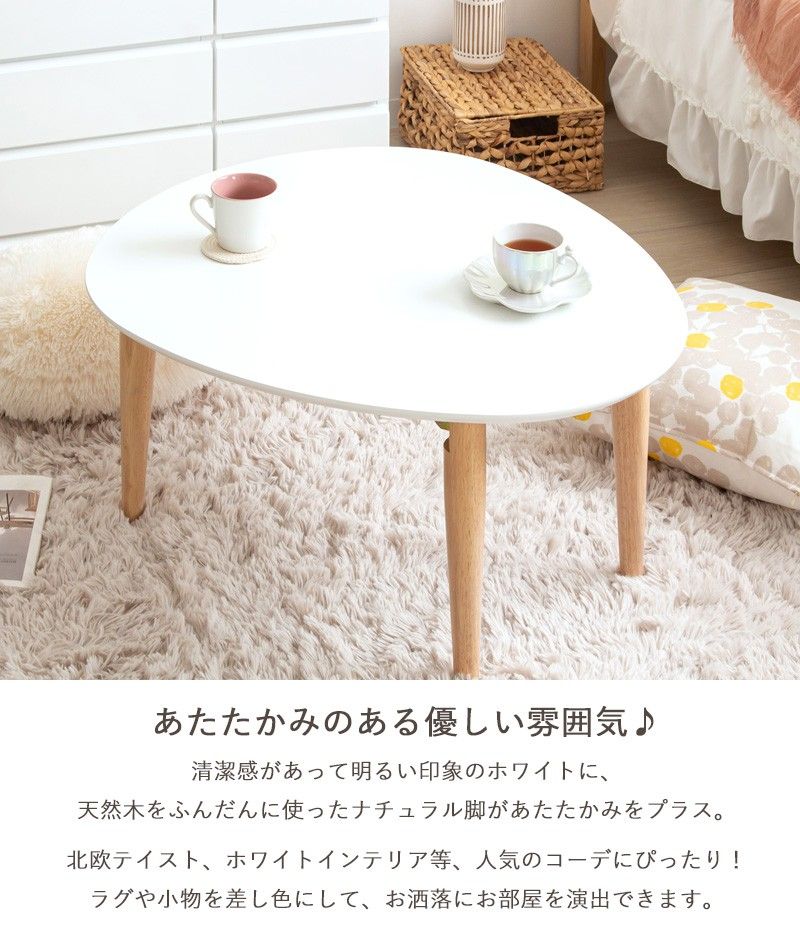 リビングテーブル