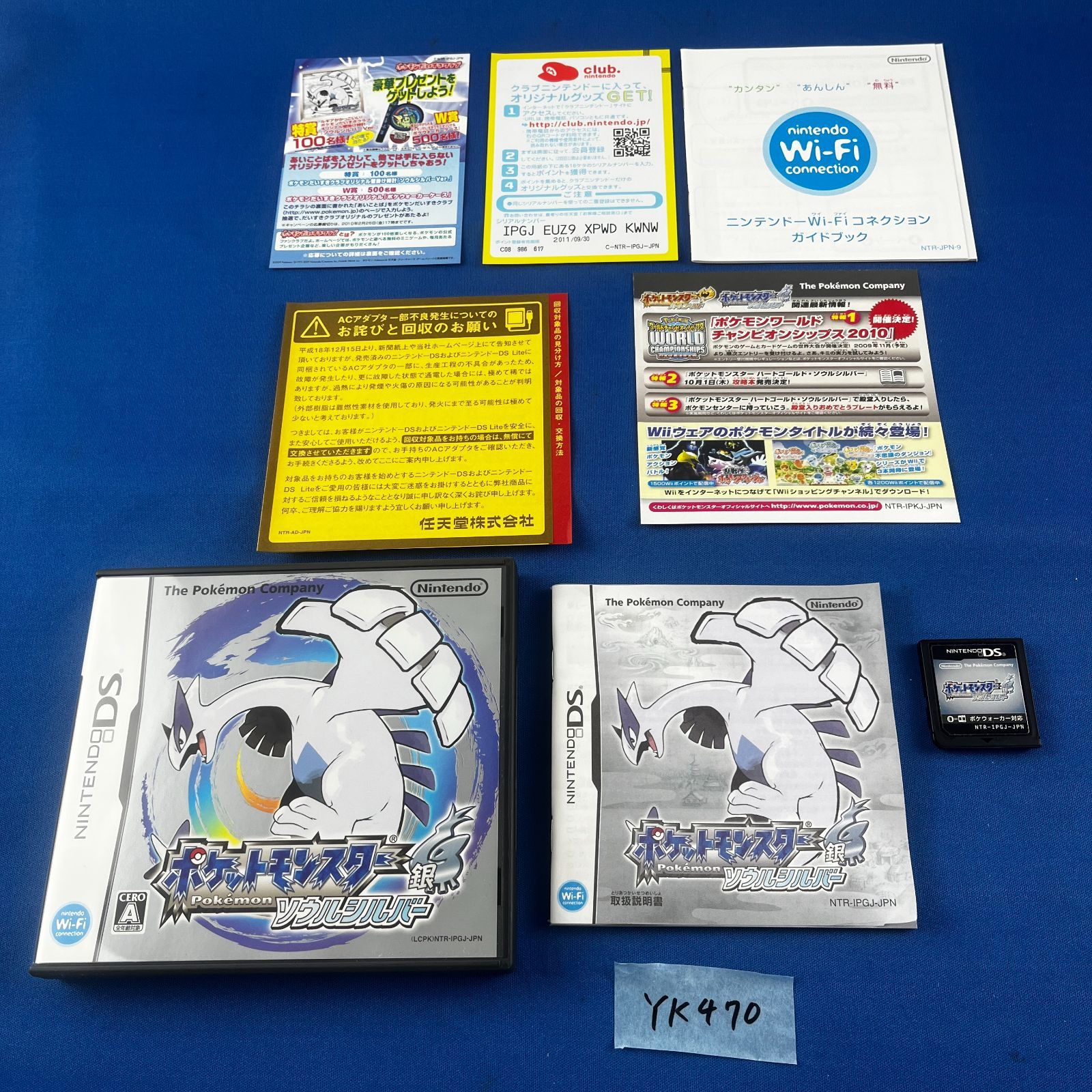 ポケットモンスター