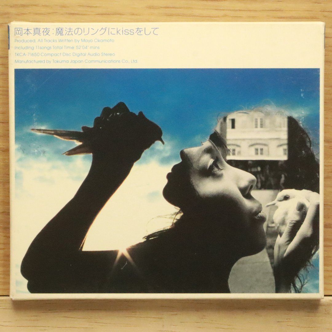 国内盤CD☆岡本真夜/okamoto mayo□ 魔法のリングにKiSSをして