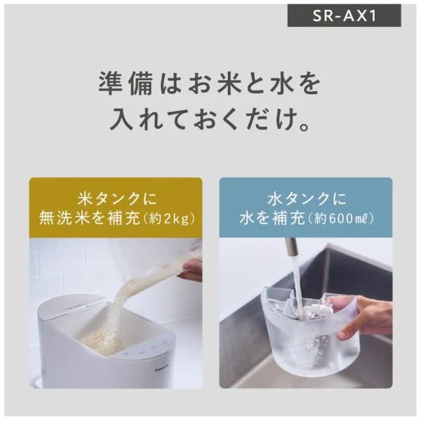 R068 ☀️ Panasonic 自動計量IH炊飯器 23年製の美品♪ SR-AX1 遠隔