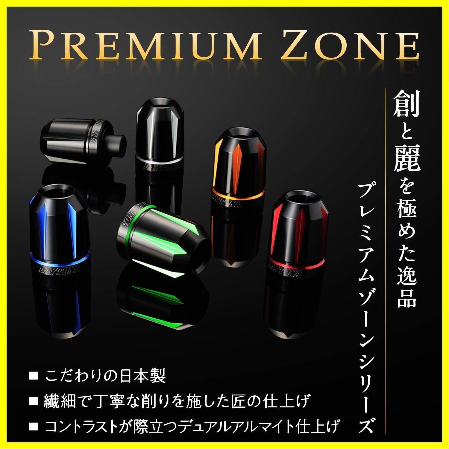 【特価セール】バイク用 ZONE(プレミアムゾーン) バーエンド 汎用(ハンドル内径φ14-19) PREMIUM スクラッチタイプ ゴールド  デイトナ(Daytona) 91007