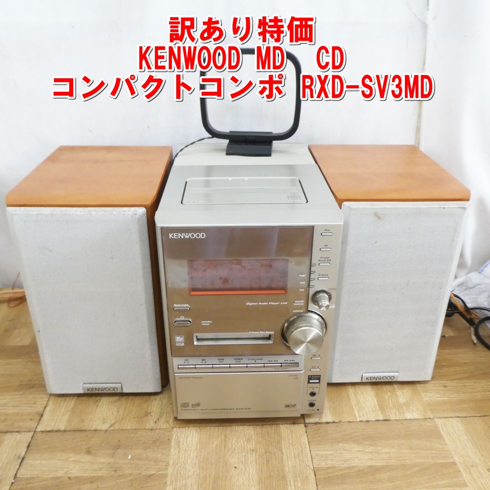 R164【訳あり特価】KENWOOD MD CD コンパクトコンポ RXD-SV3MD 中古 /5