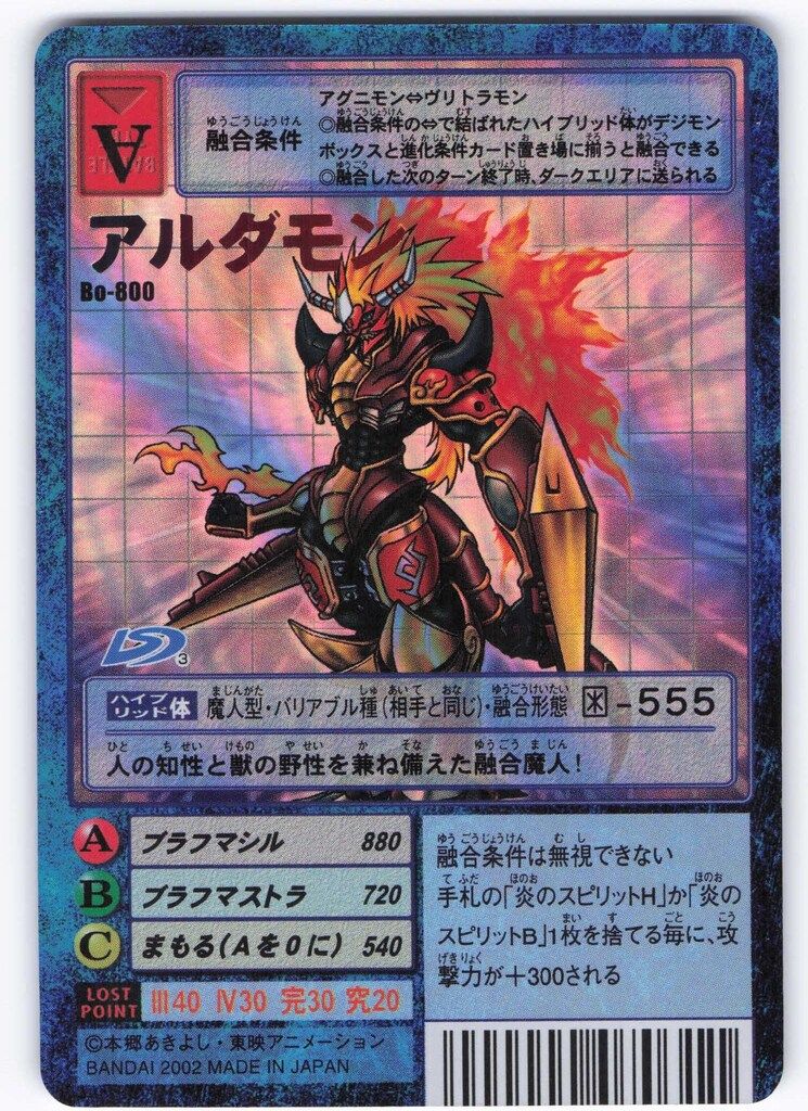 赤青オメガモン構築済みデッキ 構築済 オメガモン デッキ デジモン