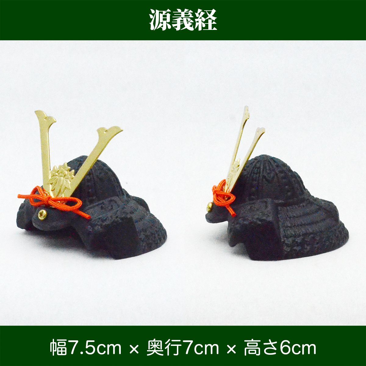 豆兜 幅7.5cm×奥行7cm 武将ミニ兜飾り 全8種 加藤清正 山中鹿之助 上杉