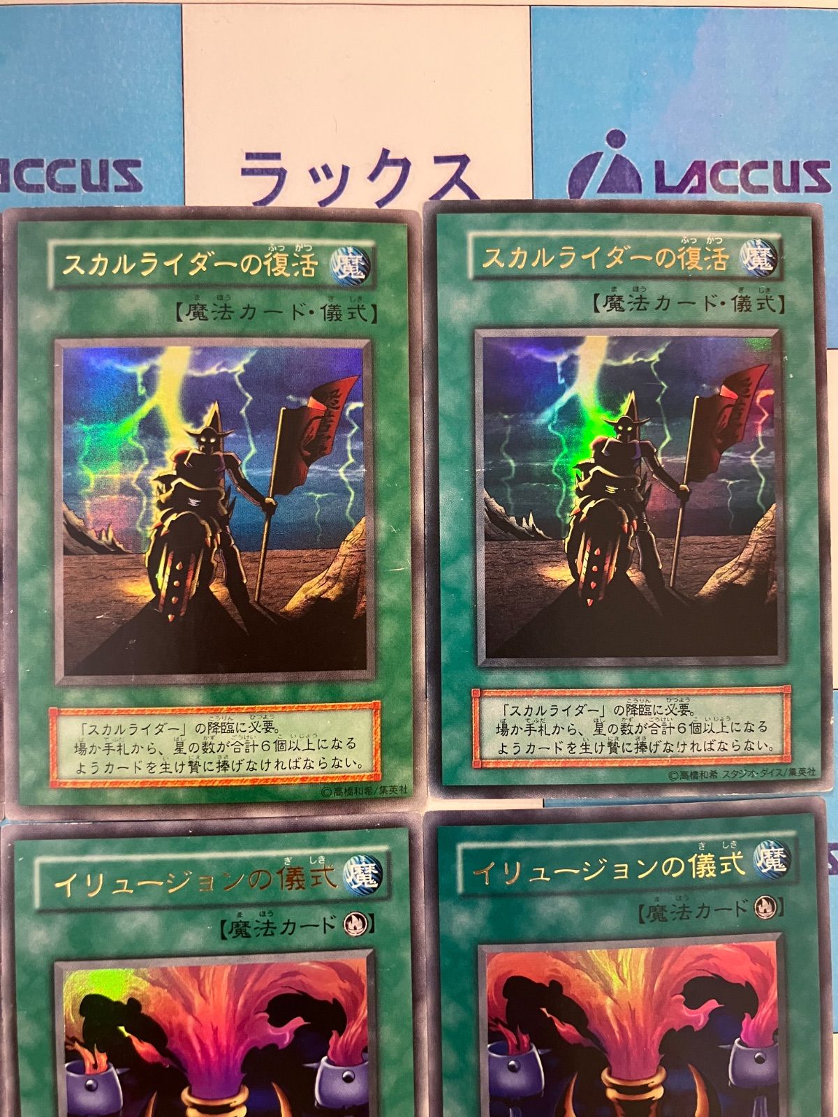 遊戯王 ザ・ヴァリュアブルブック1 スカルライダー スカルライダーの復活 未開封 遊戯王 スカルライダー スカルライダーの復活 ヴァリュアブル