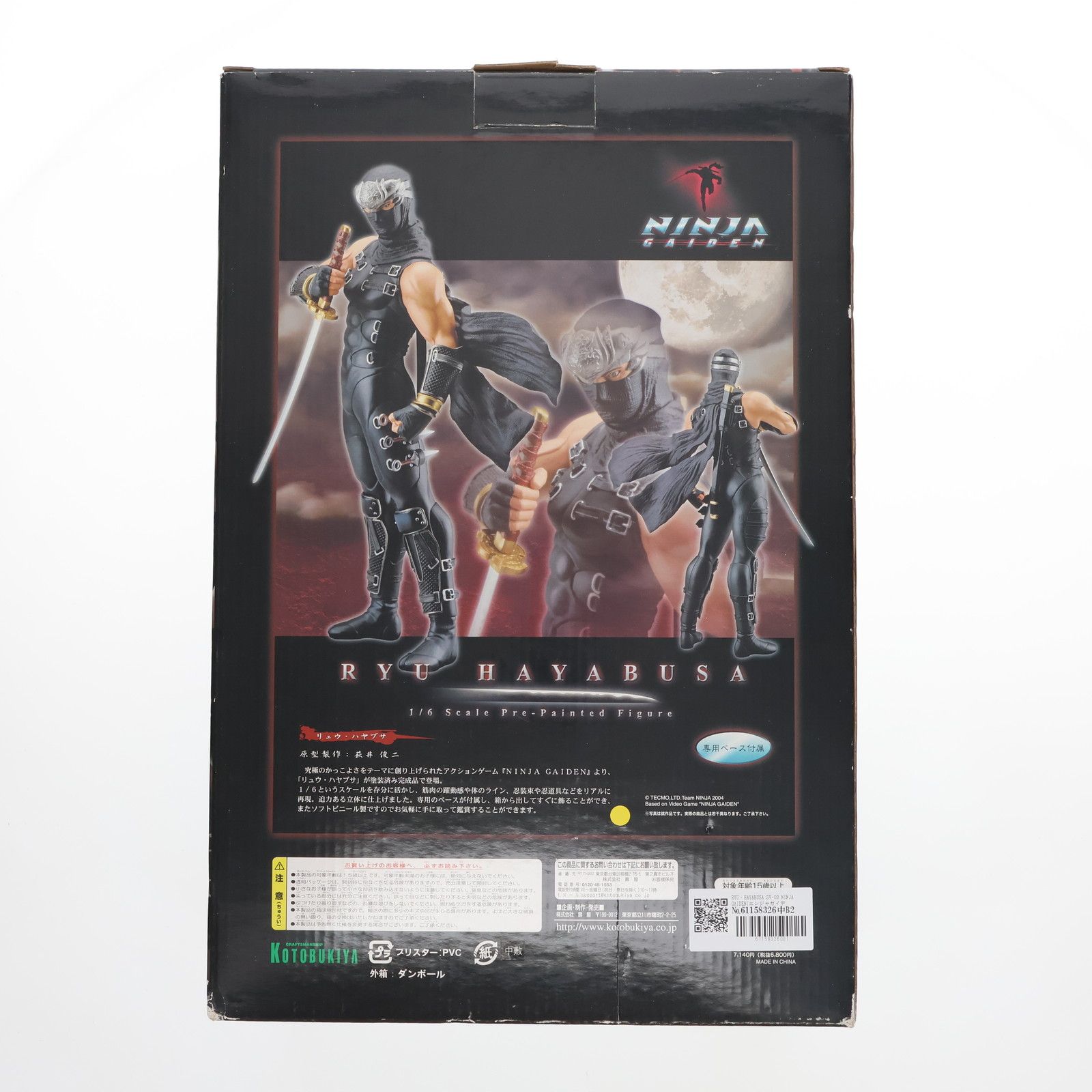 RYU・HAYABUSA(リュウ・ハヤブサ) SV-03 NINJA GAIDEN(ニンジャガイデン) 1/6 完成品 フィギュア コトブキヤ -  メルカリ