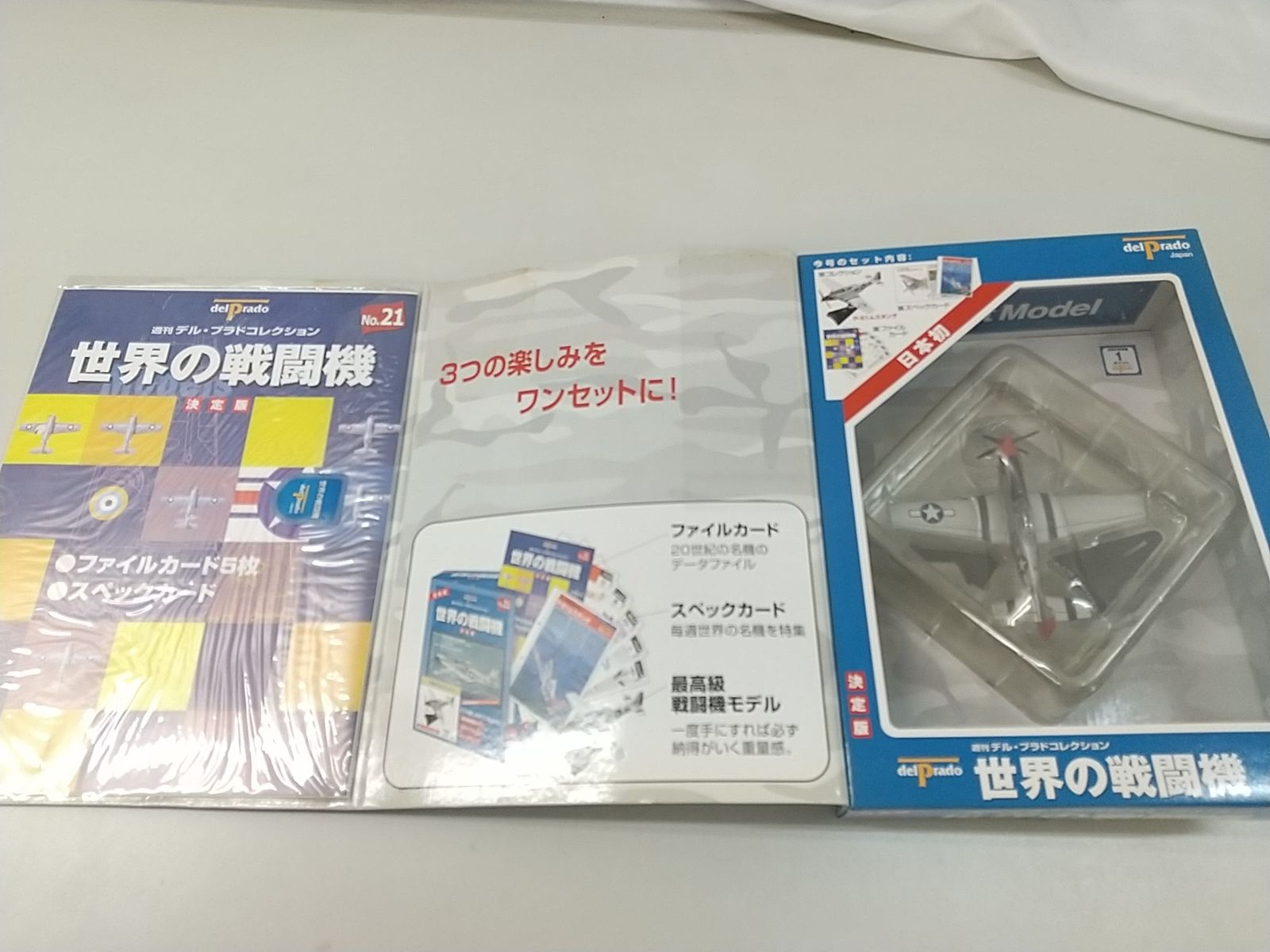 デル・プラドコレクション　　　　　　　　　　　　　　　世界の戦闘機　13機セット 614aEJKNpqL._UF350,350_QL50_.jpg