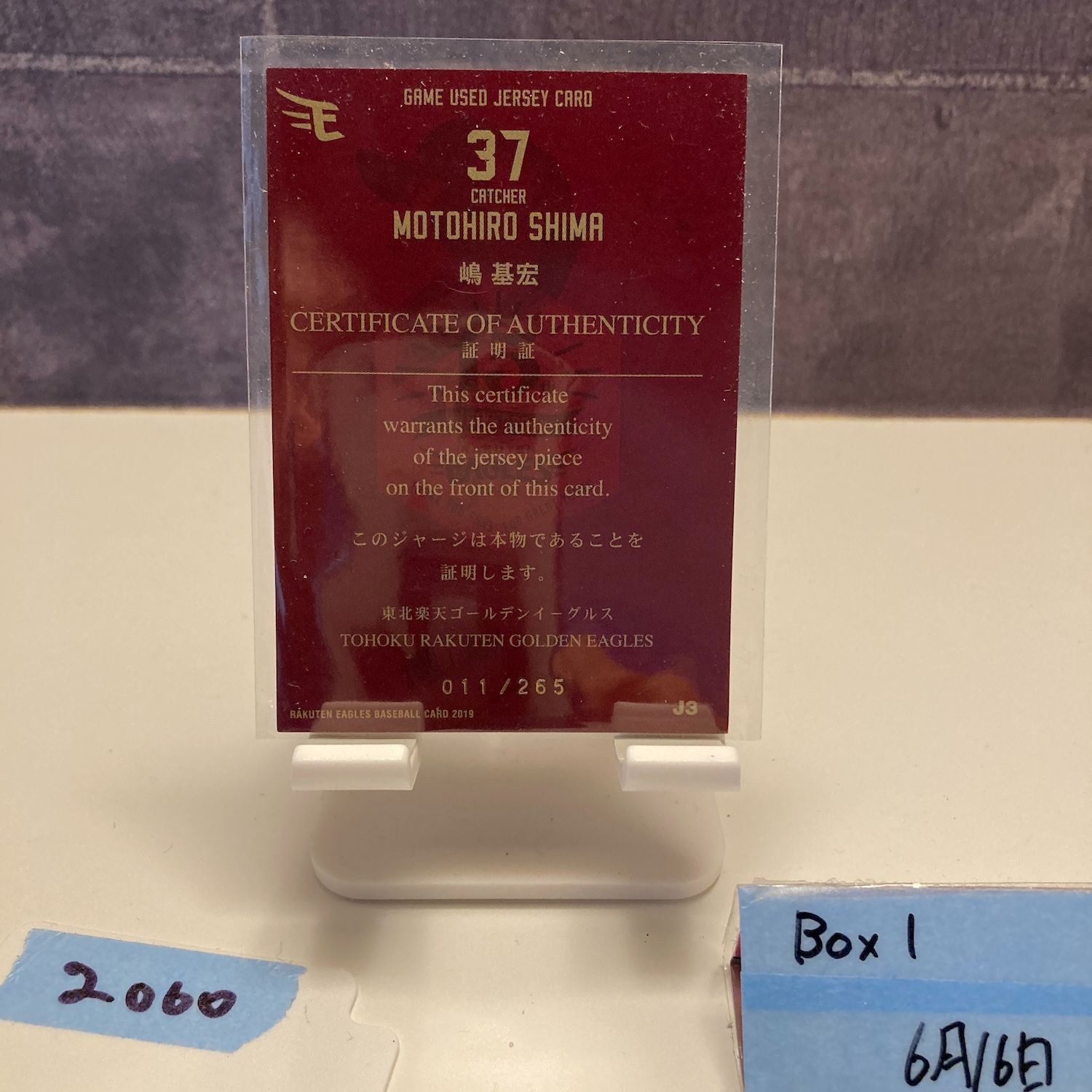 2018 Rakuten Eagles 嶋基宏 011/265 東北楽天ゴールデン