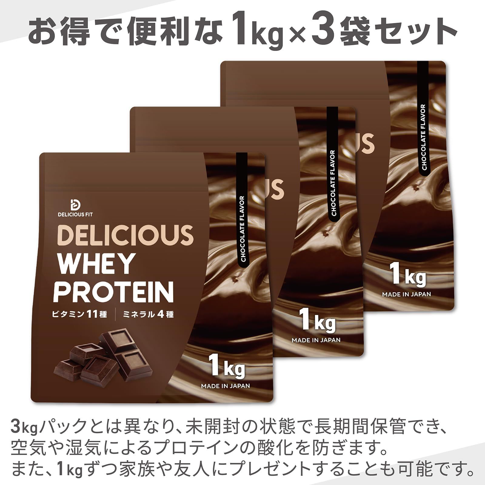 DELICIOUS