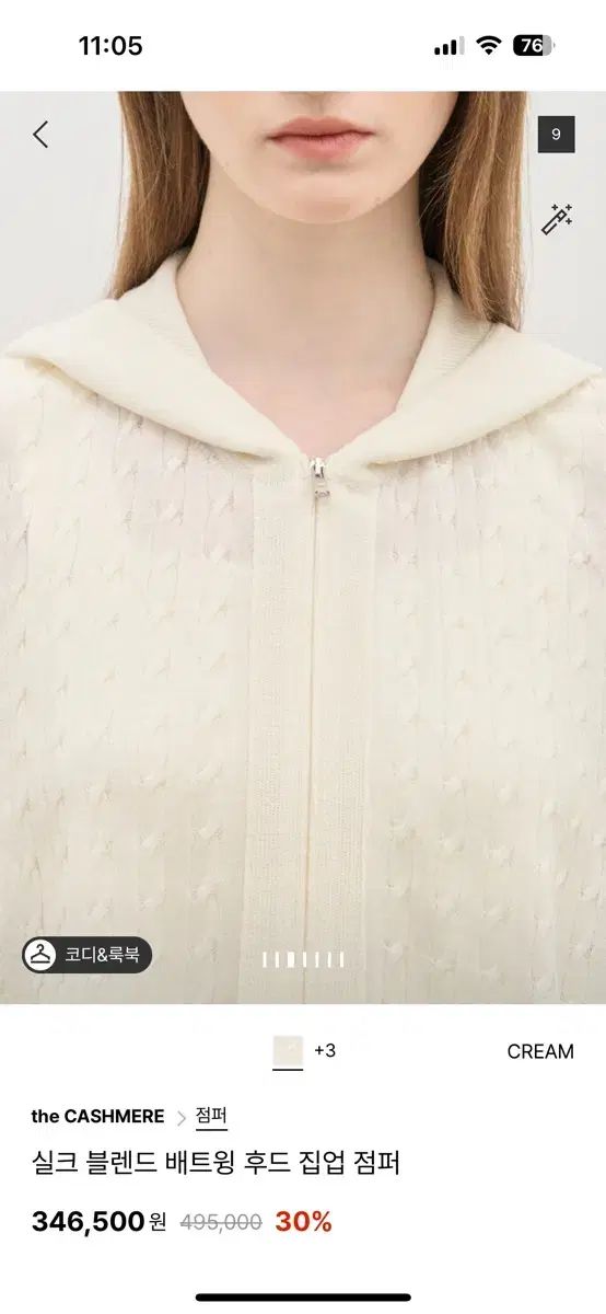 CASHMERE バットウィング