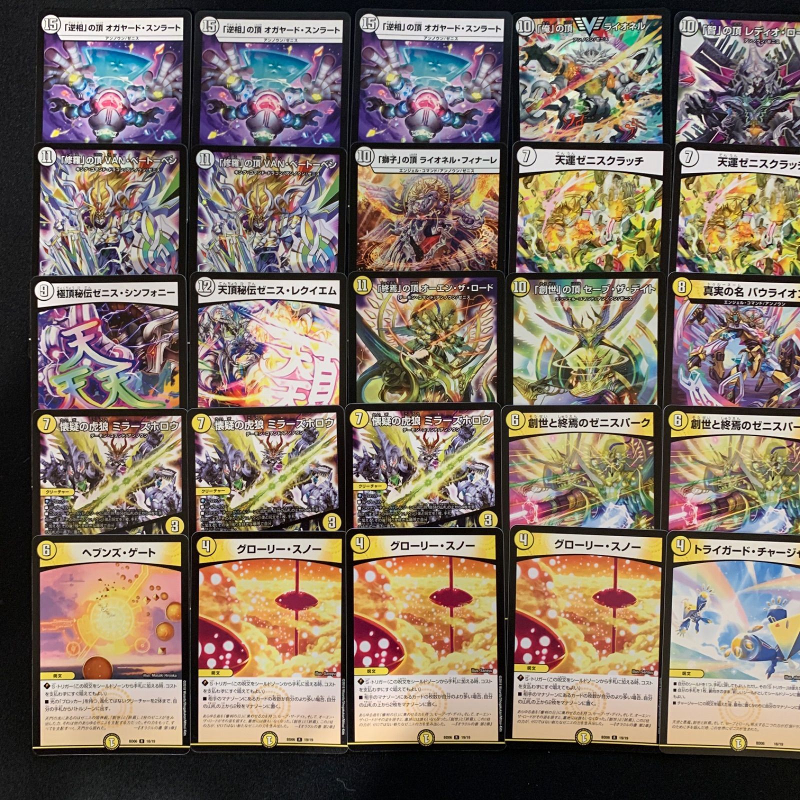 DMBD-02 クロニクル・レガシー・デッキ 風雲!! 怒流牙忍法帖