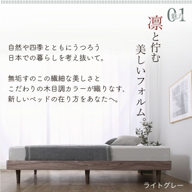 種類4:シングル ショート丈/ライトグレー ベッド すのこベッド