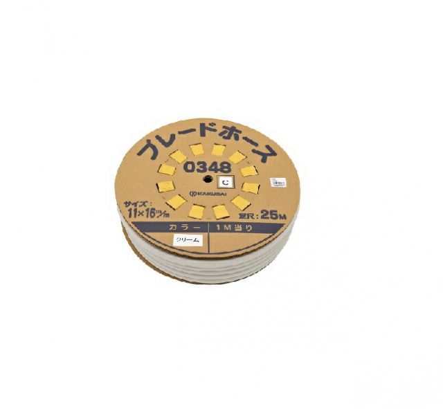 カクダイ ブレードホース 25m巻 ホワイト 0348W クリーム 0348C KAKUDAI 水栓金具 長さ25m