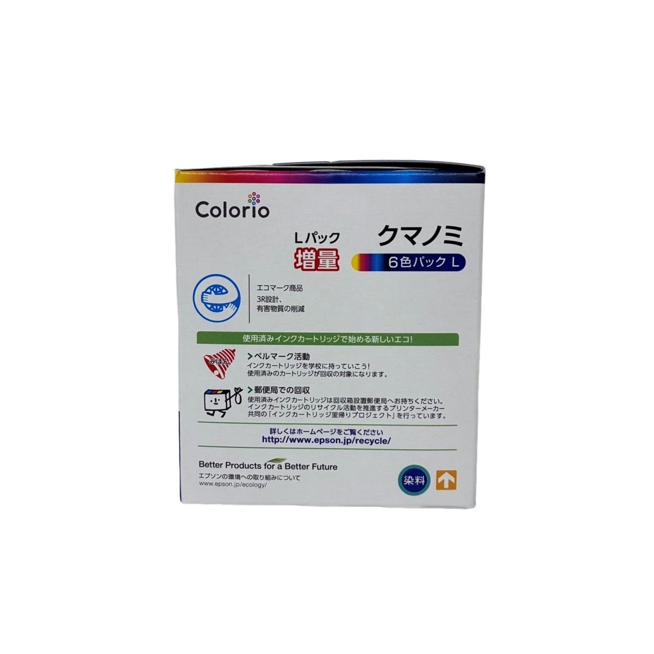 EPSON KUI-6CL-L　2個セット