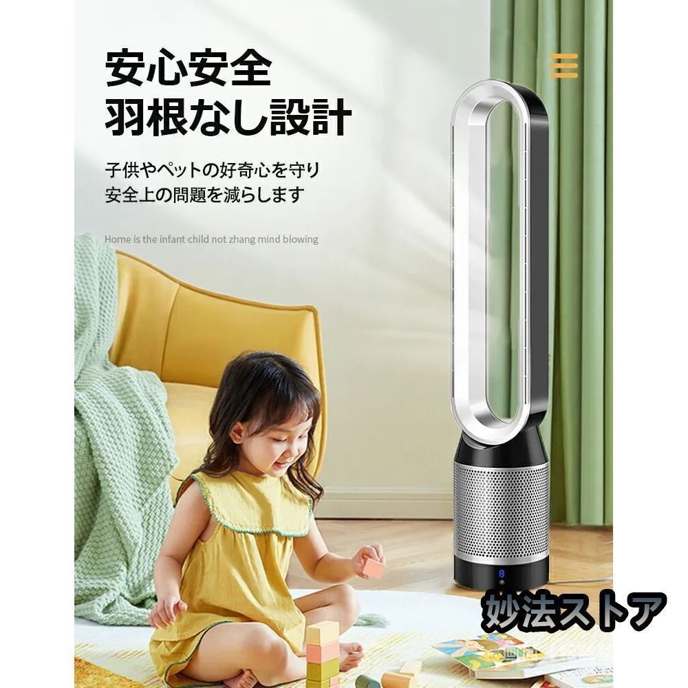 扇風機 羽なし 超静音 冷風機 空気清浄機 空気浄化扇風機 無音 涼風 無 変速 DCモーター 省エネ 42インチ 電扇風機 空気浄化 リビング扇風機 タイミング機能 羽根なし扇風機 付リモコン