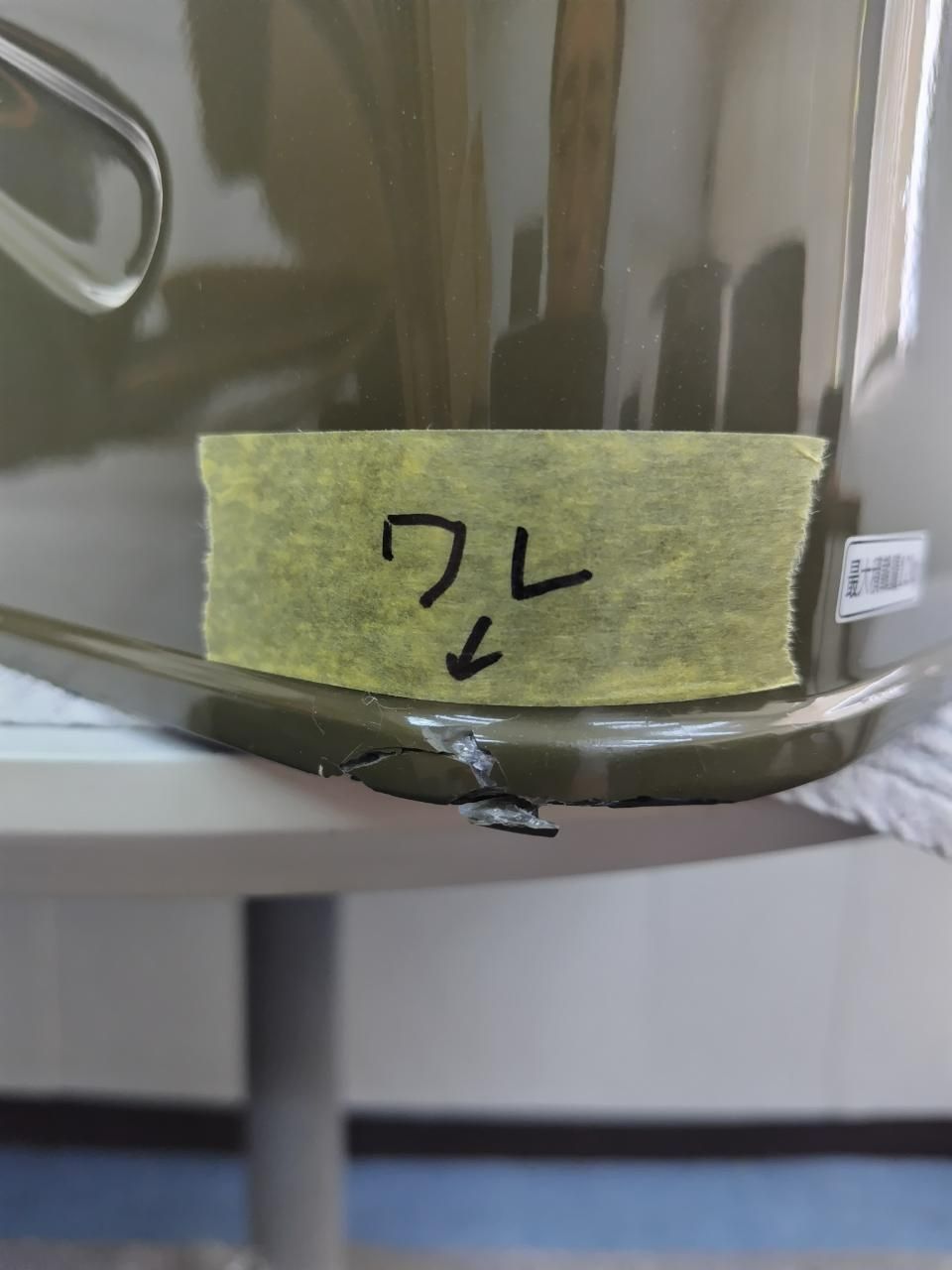 ♥ 欠け有り