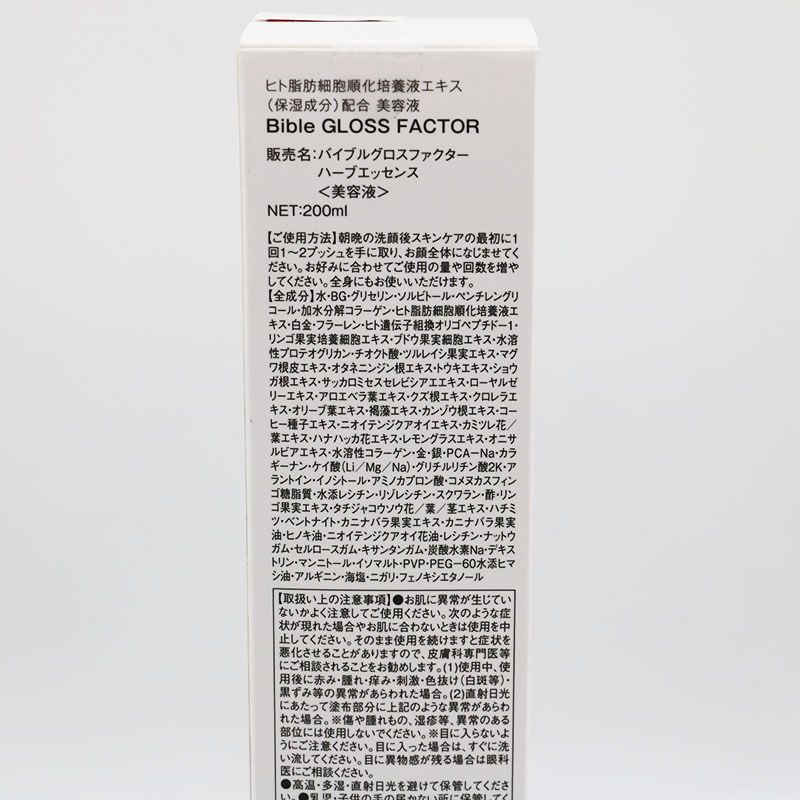 新品 グラントイーワンズ バイブルグロスファクター ハーブエッセンス 200ml コンパクト MR6-07-121-01 - メルカリ