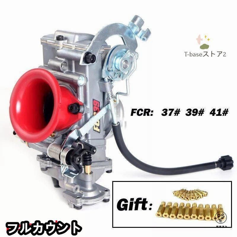 28φ 33φ 35φ 37φ 39φ 41φ キャブレターキット TW225 SR400他 150cc 500cc 汎用 FCRレーシングキャブレター FFCRYSTALESIA_COM