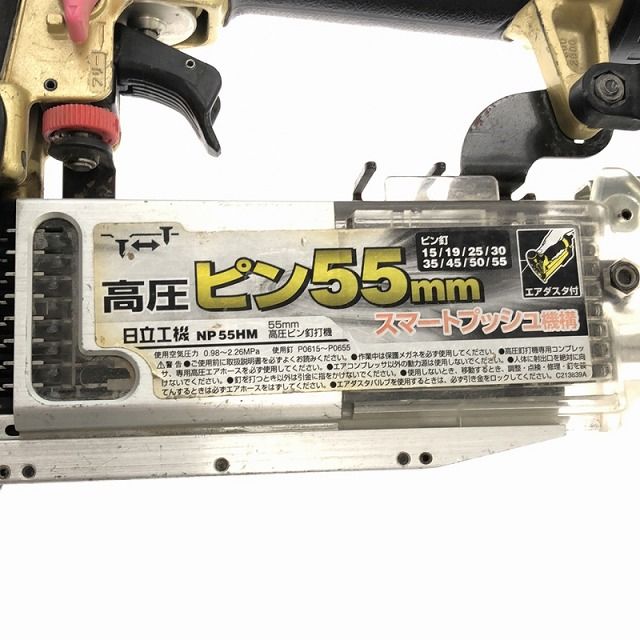☆中古品☆HITACHI 日立工機 55mm 高圧 ピン釘打機 NP55HM ケース付