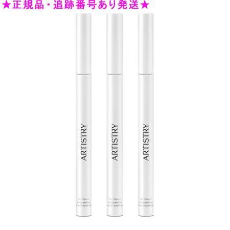 Amway アムウェイ アーティストリー リキッドアイライナー 0.5mL 3個セット