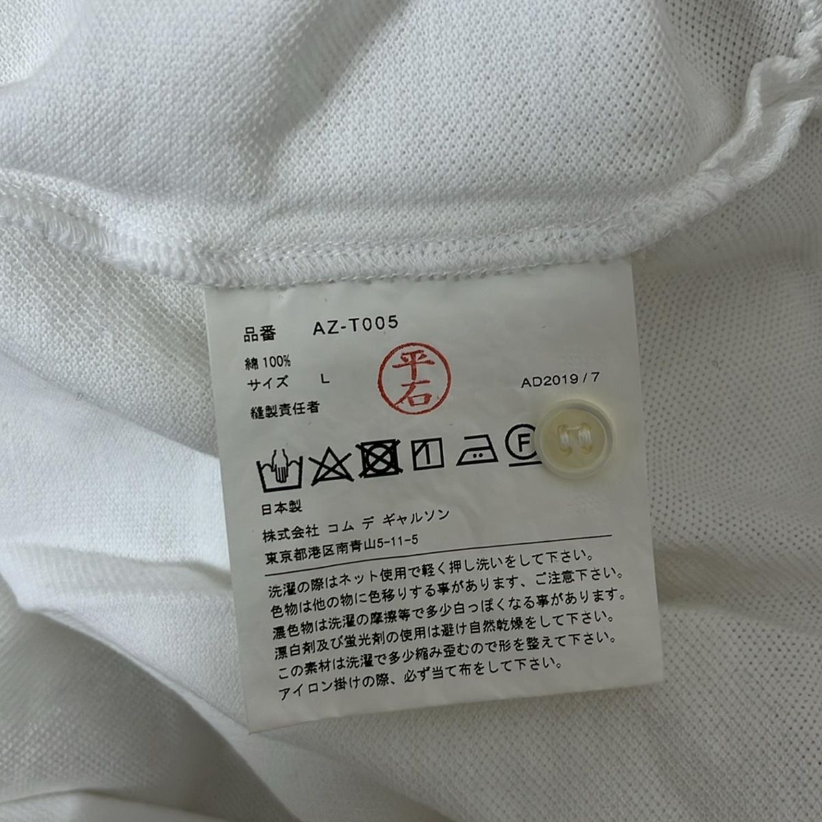 - 白