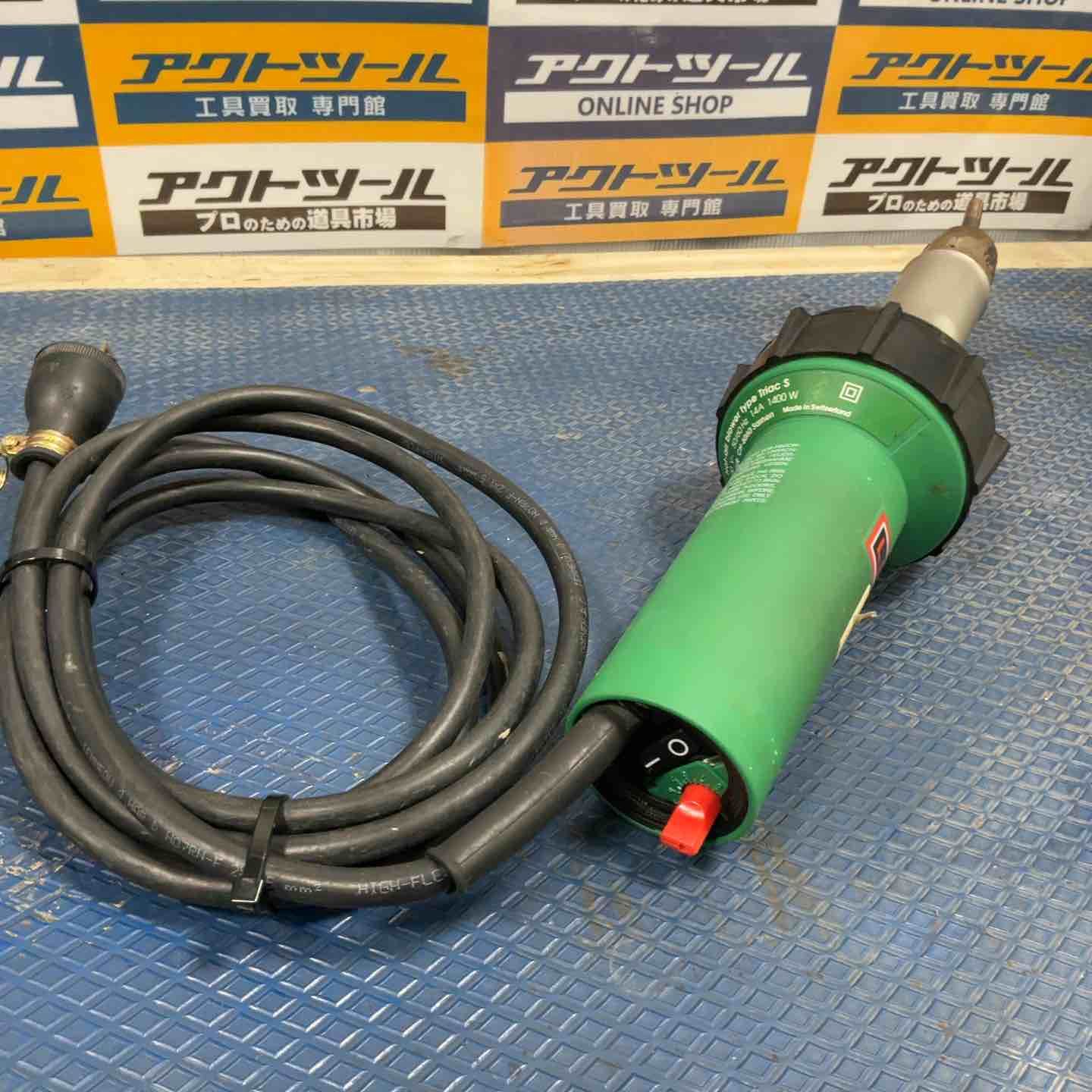ライスター TriacS 熱風溶接機【野田愛宕店】【店頭取引限定】【中古