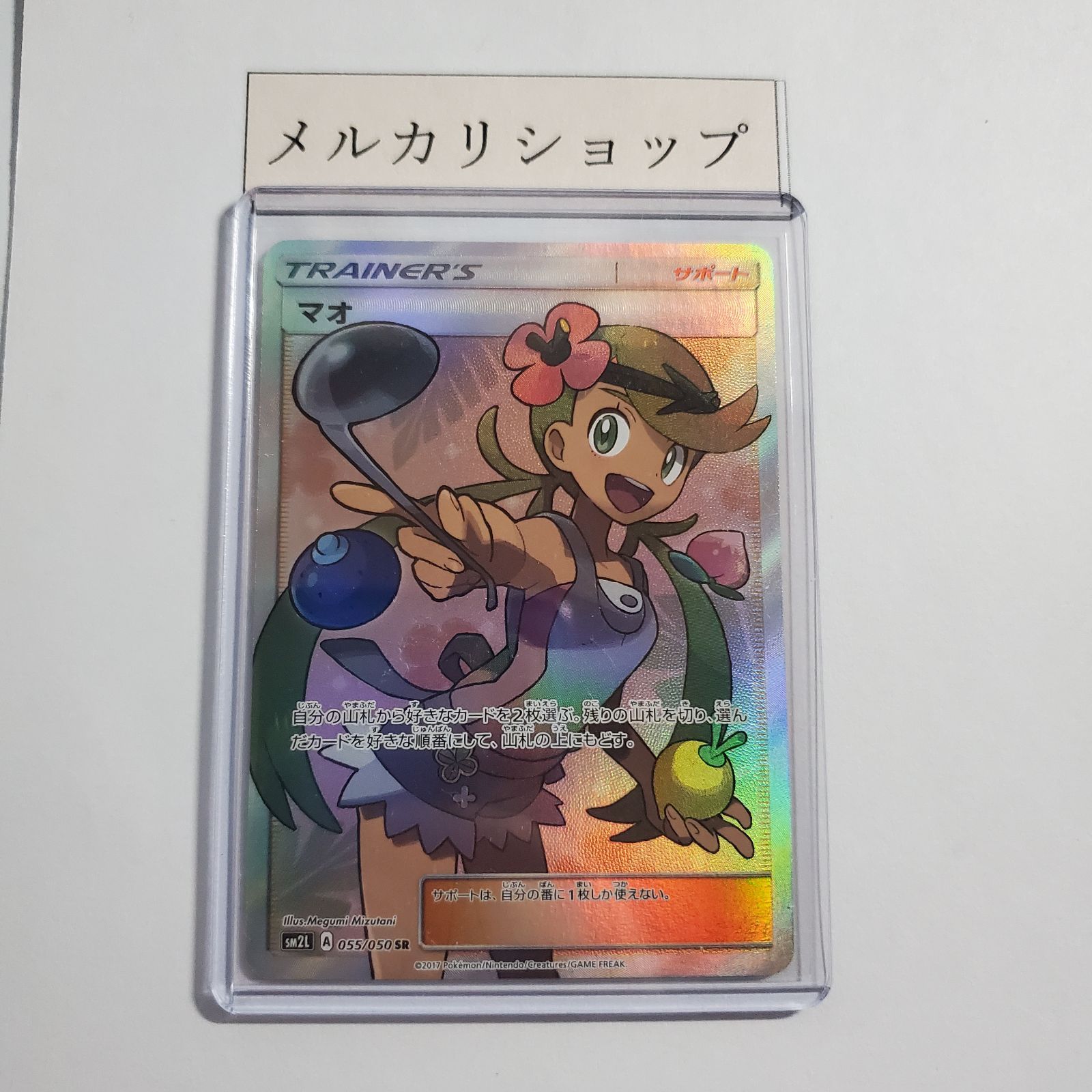 ポケモンカード マオ SR 究極の品質 ポケモンカードゲーム マオ sr 