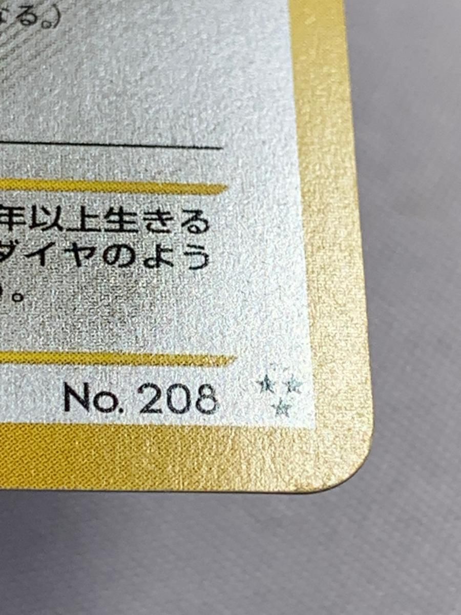 ひかるハガネール LV.53 ★★★ [旧裏面] No.208 闇、そして光へ… 状態難 ポケモンカード ポケカ ひかるハガネール LV.53 [旧裏面] No.208 闇、そして光へ… 状態