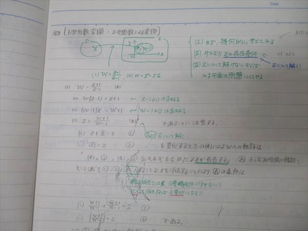 駿台 東大・京大・医学部コース 数学XS/数学ZS テキストセット 2023 前期 計2冊 055M0D 駿台 東大・京大・医学部コース 数学XS/数学ZS テキストセット