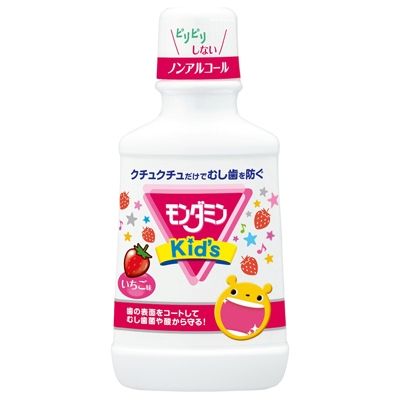 まとめ買い-20点セット モンダミンKIDS いちご味 アース製薬 マウスウォッシュ