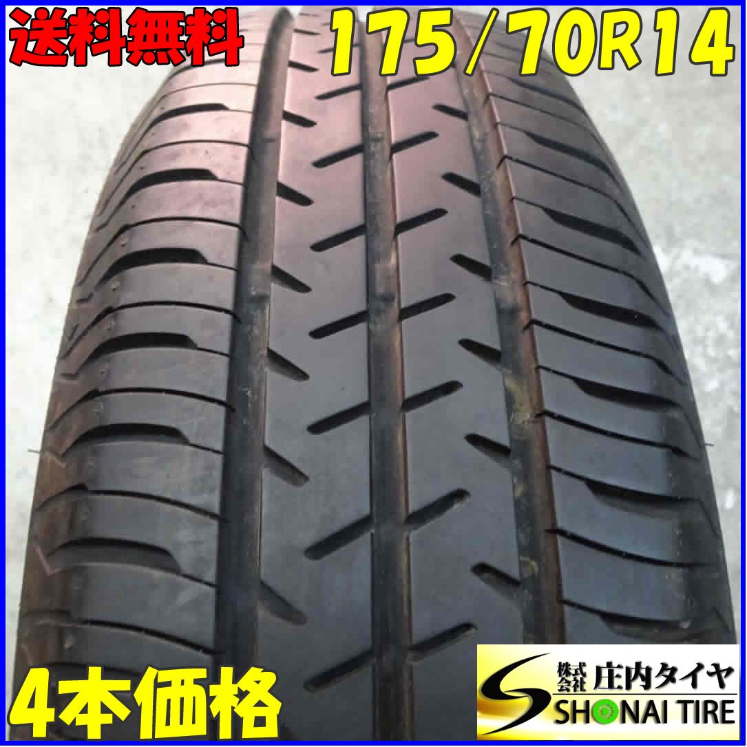 会社宛 夏4本SET 会社宛 175|70R14 84S ブリヂストン SEIBERLING SL101 アクア ヴィッツ フィールダー プレミオ ヤリス NO E2975