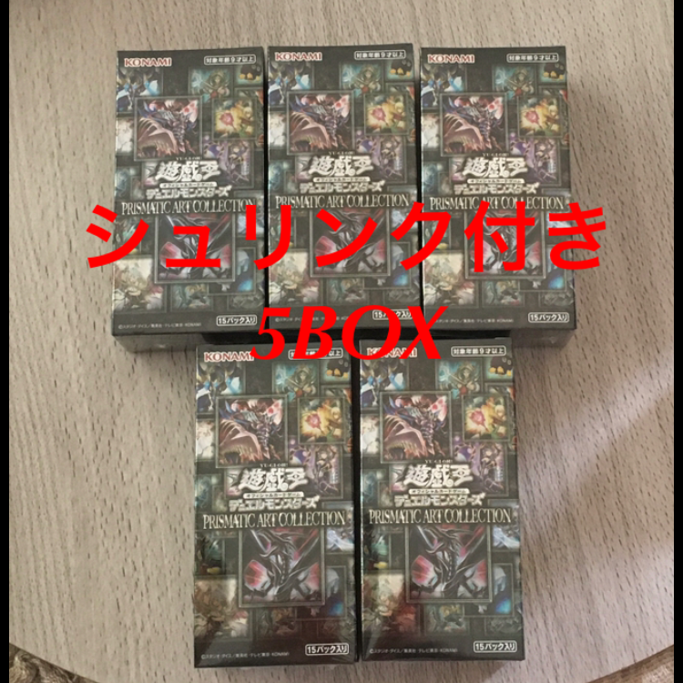 沸騰ブラドン 遊戯王プリズマティックアートコレクション シュリンク