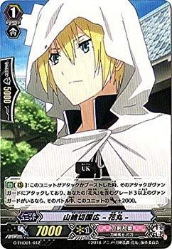 【】(未使用･未開封品) ヴァンガードG 「刀剣乱舞-花丸-デッキセット第1弾」/G-THD01/012 山姥切国広 -花丸- 6k88evb