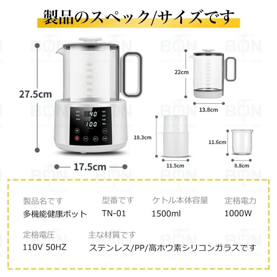温度調節付 白湯メーカー