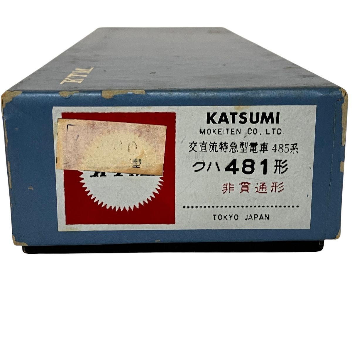 485系