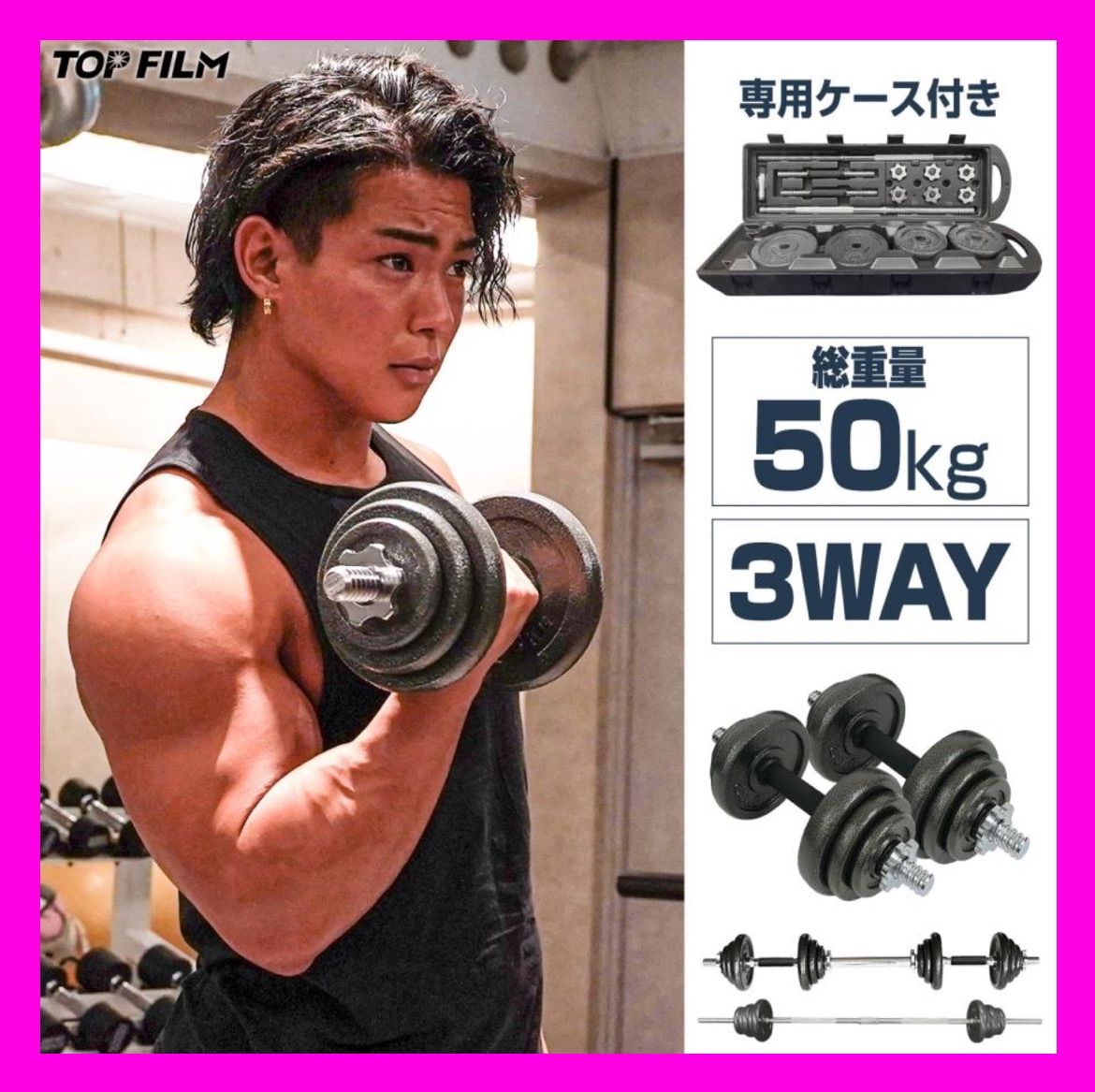 可変式ダンベル 50kg 3WAYトレーニング ダンベル 可変式 総重量 50kg 3way バーベル ダンベル セット