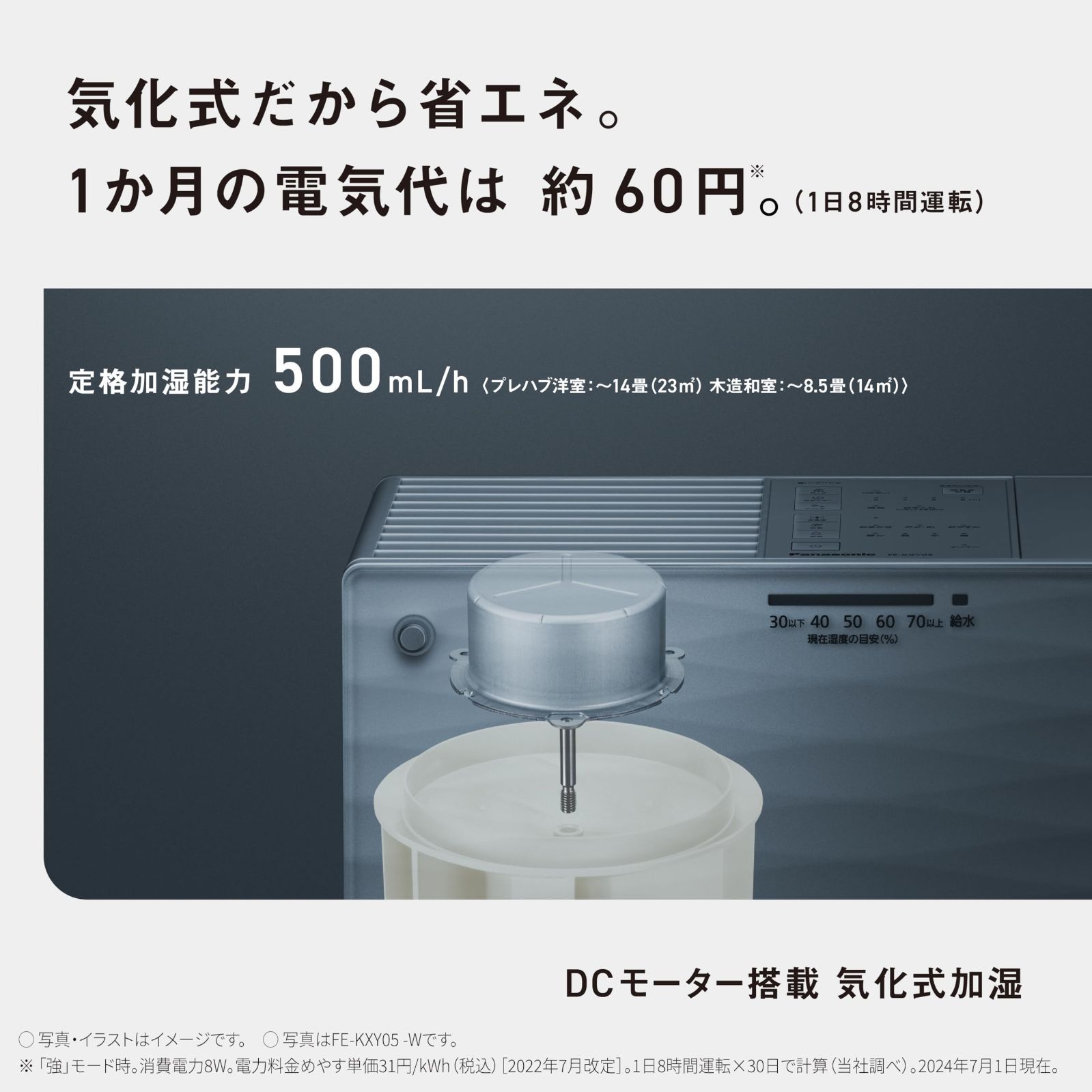 パナソニック 加湿器