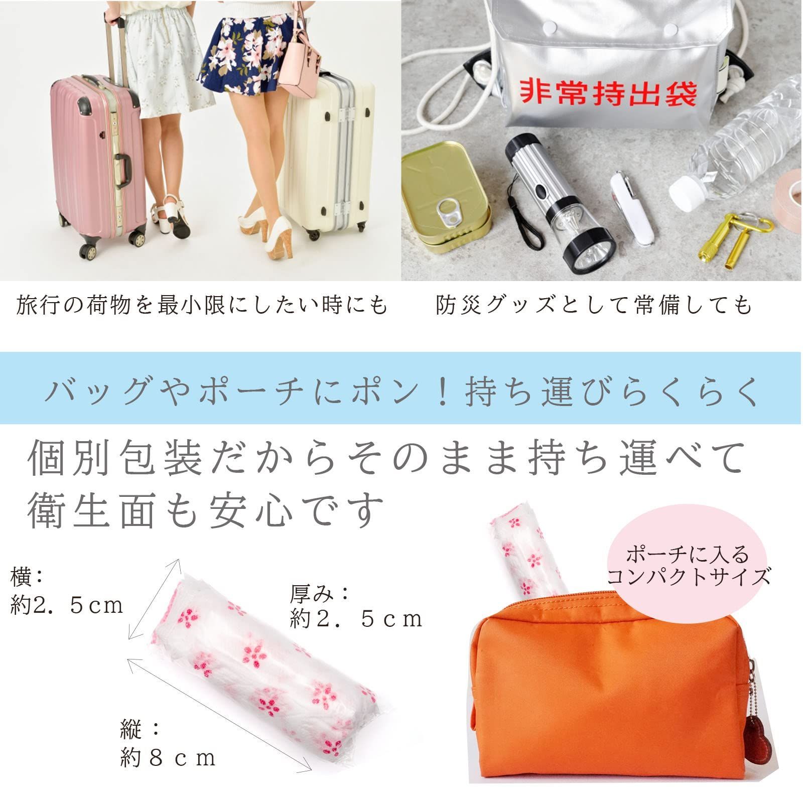 入院用 35枚セット