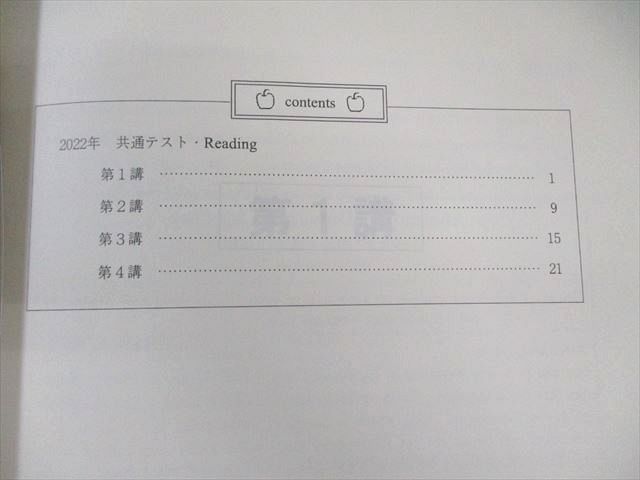 代々木ゼミナール　代ゼミ 西谷昇二の共通テスト英語Reading 2022 夏期 004s0D 西谷昇二の共通テスト英語Reading 夏期講習 - メルカリ