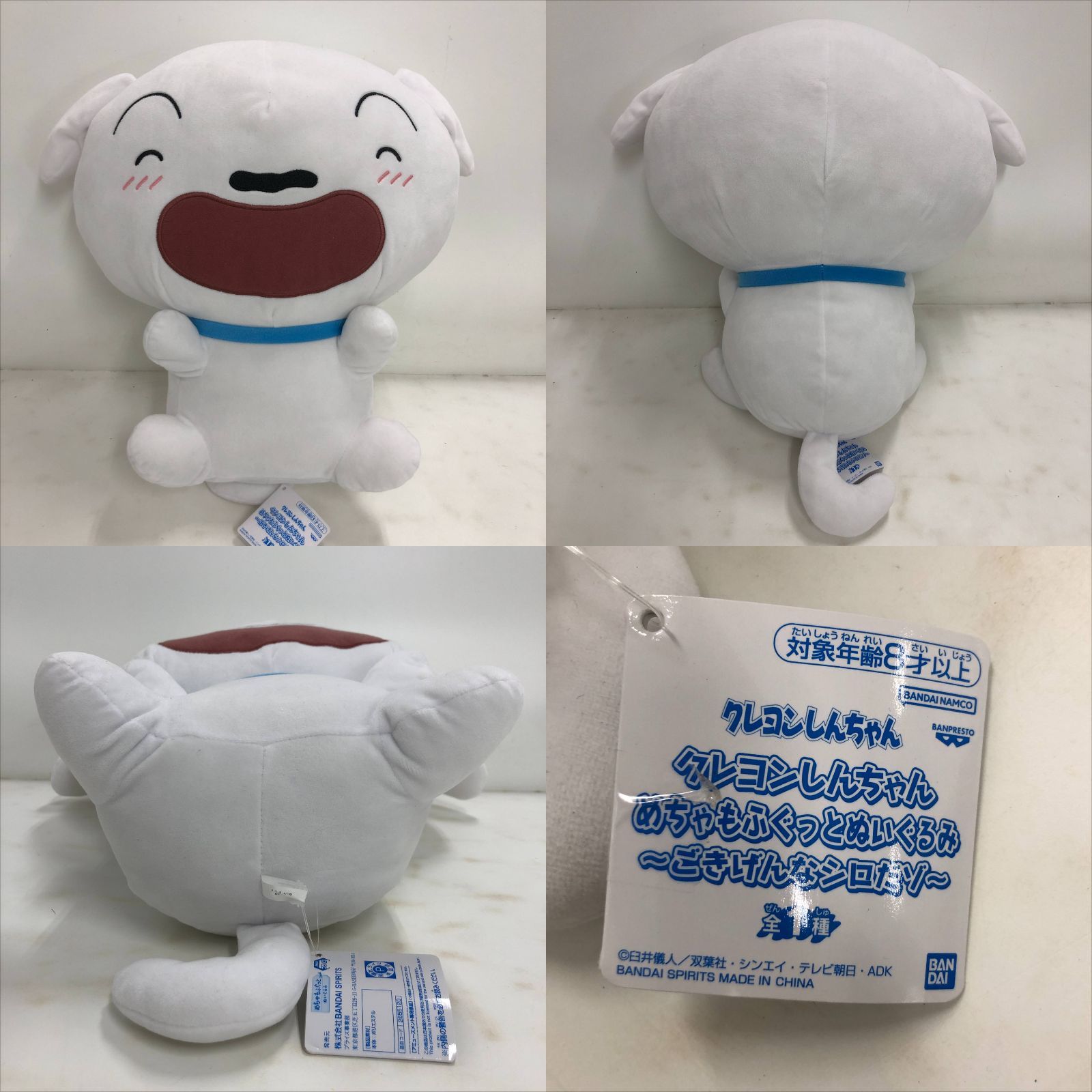 02m1876 クレヨンしんちゃん クレしん 野原しんのすけ シロ