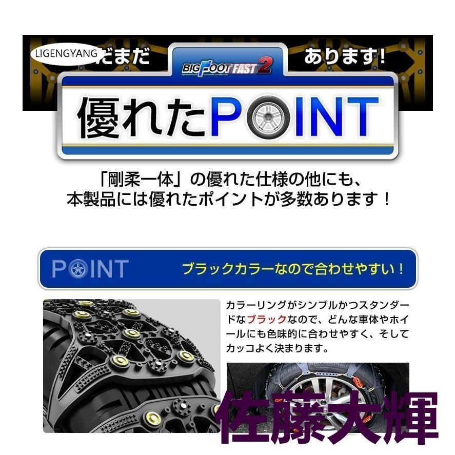 タイヤチェーン 非金属