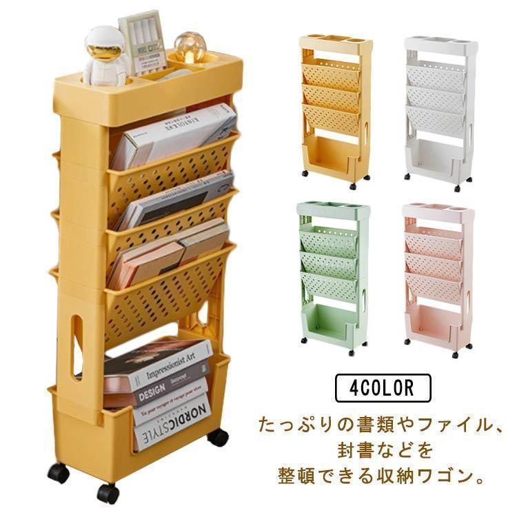 新品未使用4段 ファイルワゴン デスク下収納 本収納 ファイル