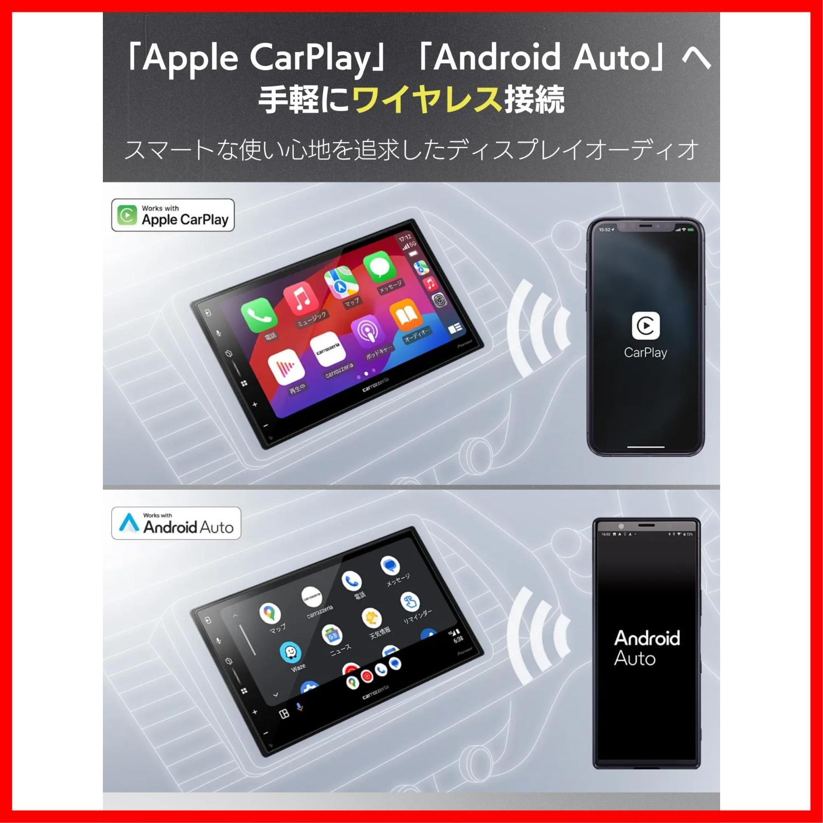 Bluetooth Pioneer