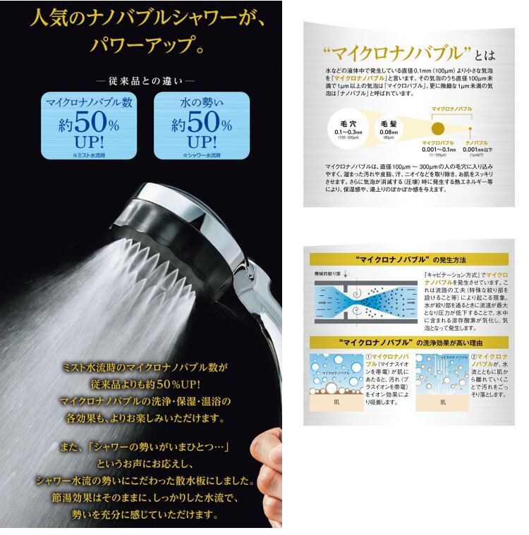 ミストシャワー 水流